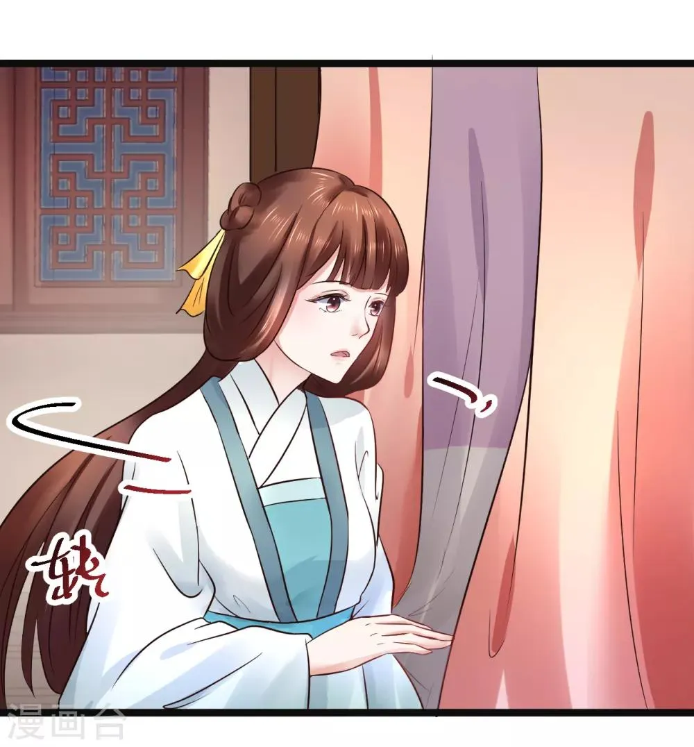 第88话 宇文鑫苏醒 第25页