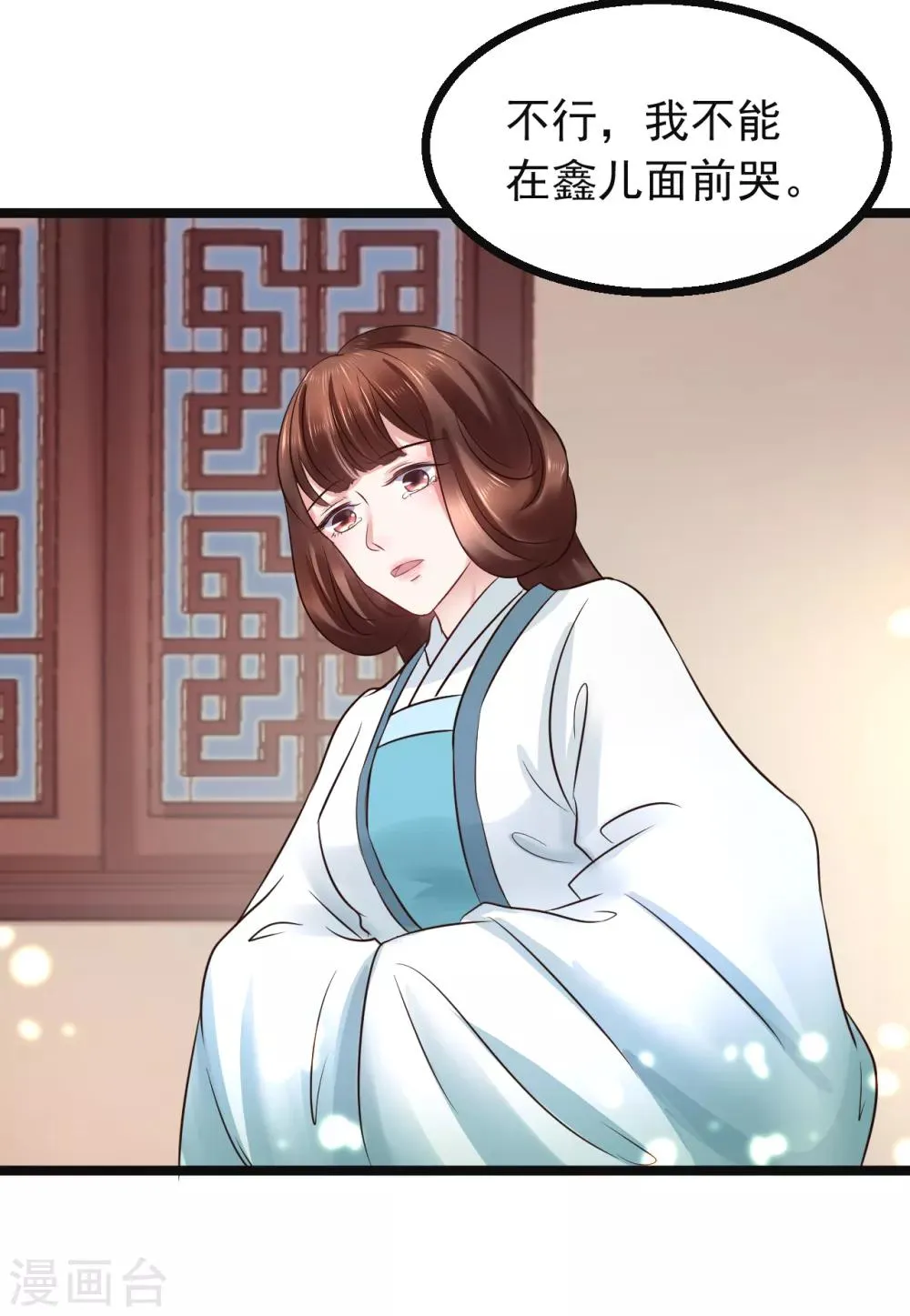 第88话 宇文鑫苏醒 第28页