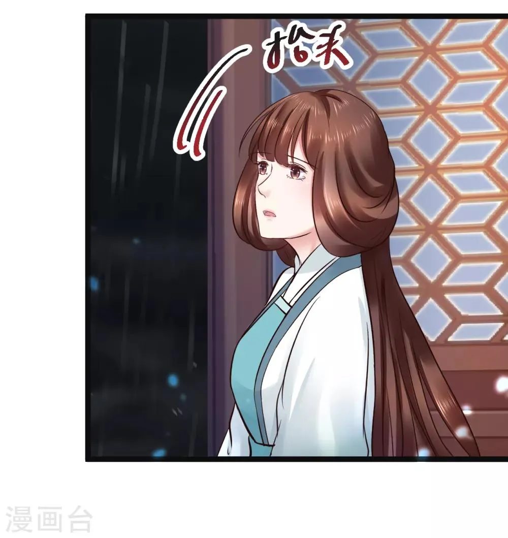 第88话 宇文鑫苏醒 第31页