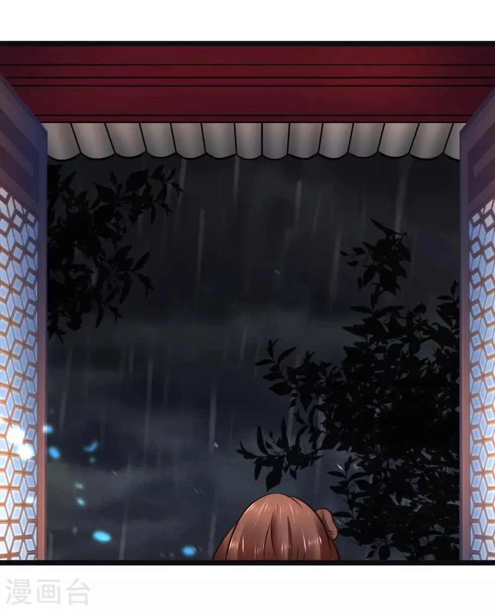 第88话 宇文鑫苏醒 第33页