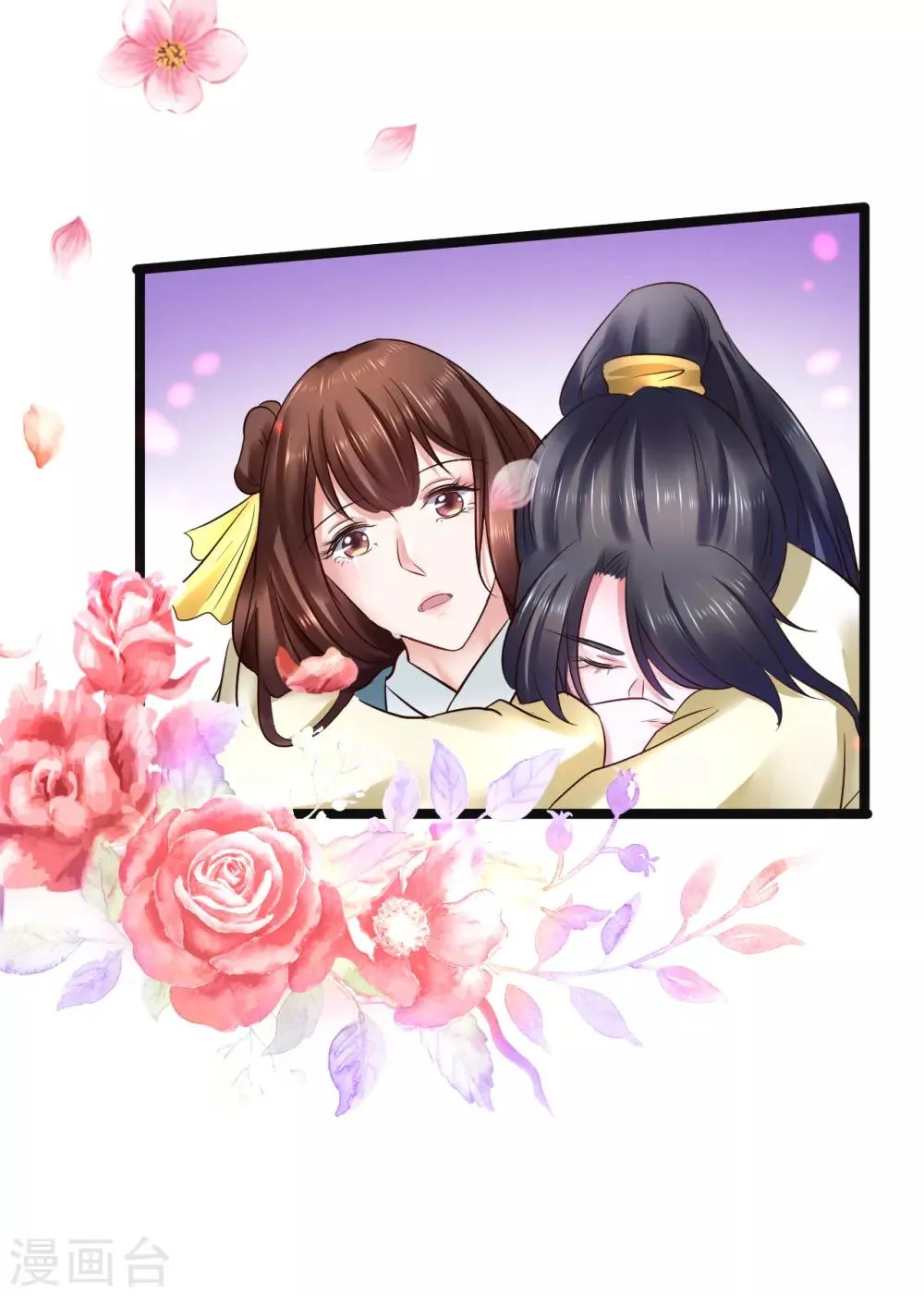 第88话 宇文鑫苏醒 第35页