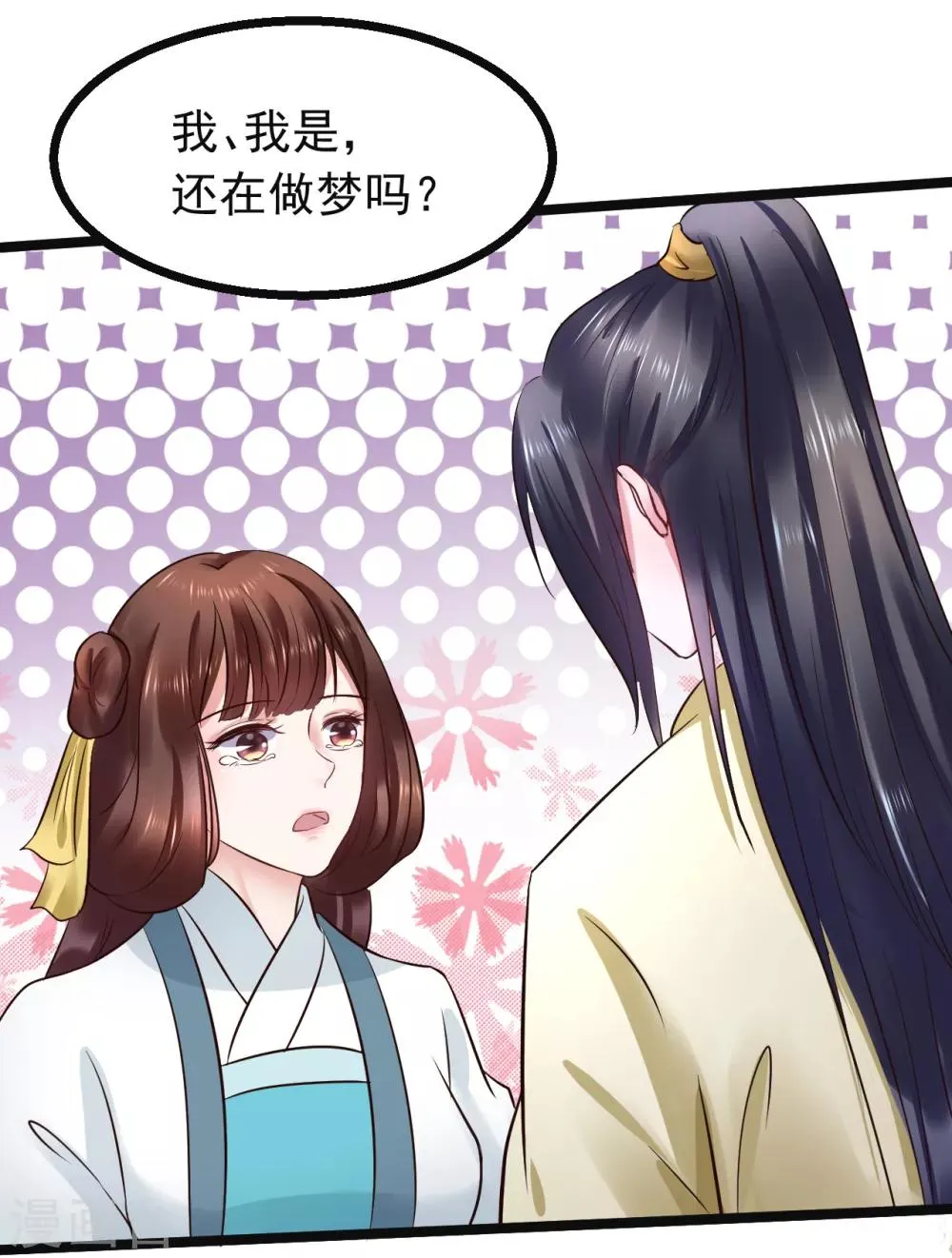 第88话 宇文鑫苏醒 第36页