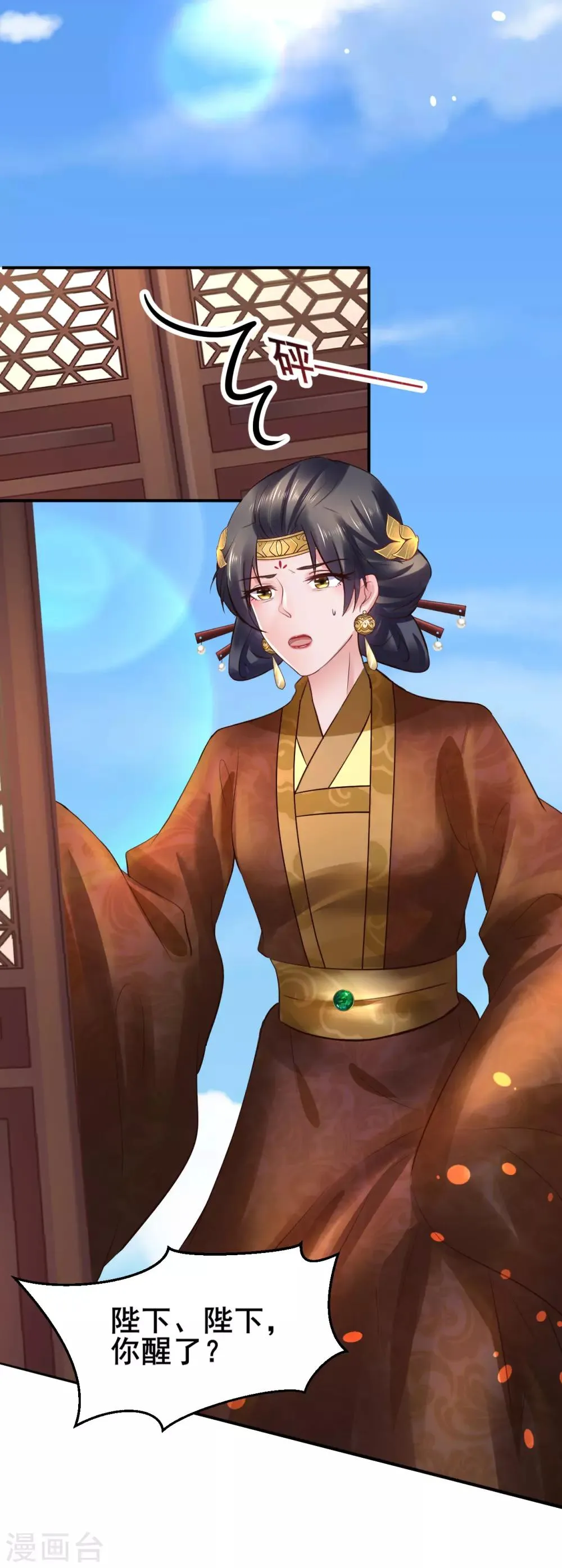 第89话 各方反应 第5页
