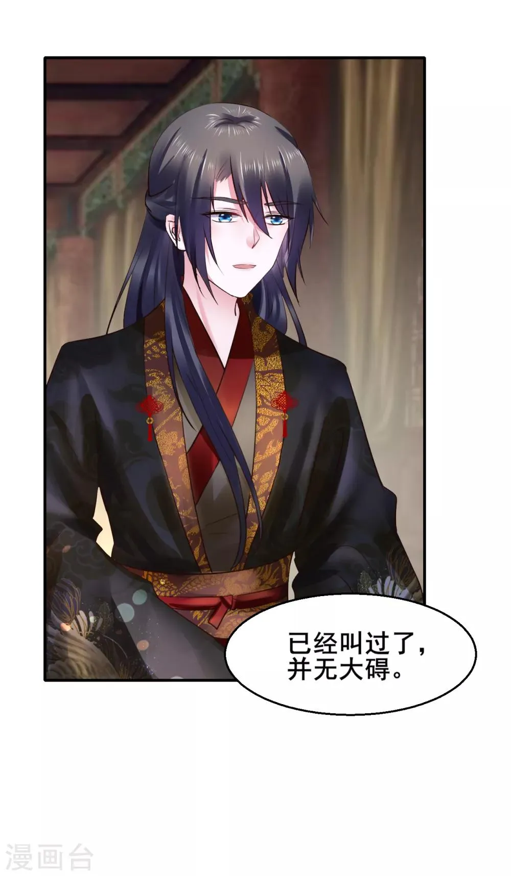 第89话 各方反应 第7页
