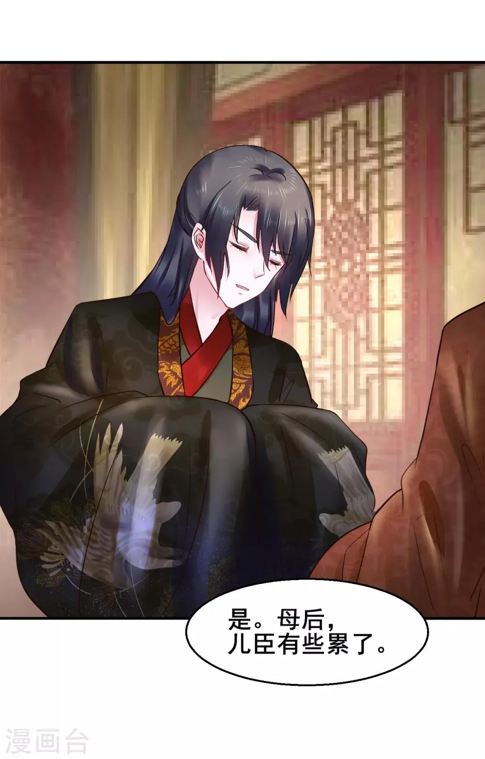 第89话 各方反应 第10页