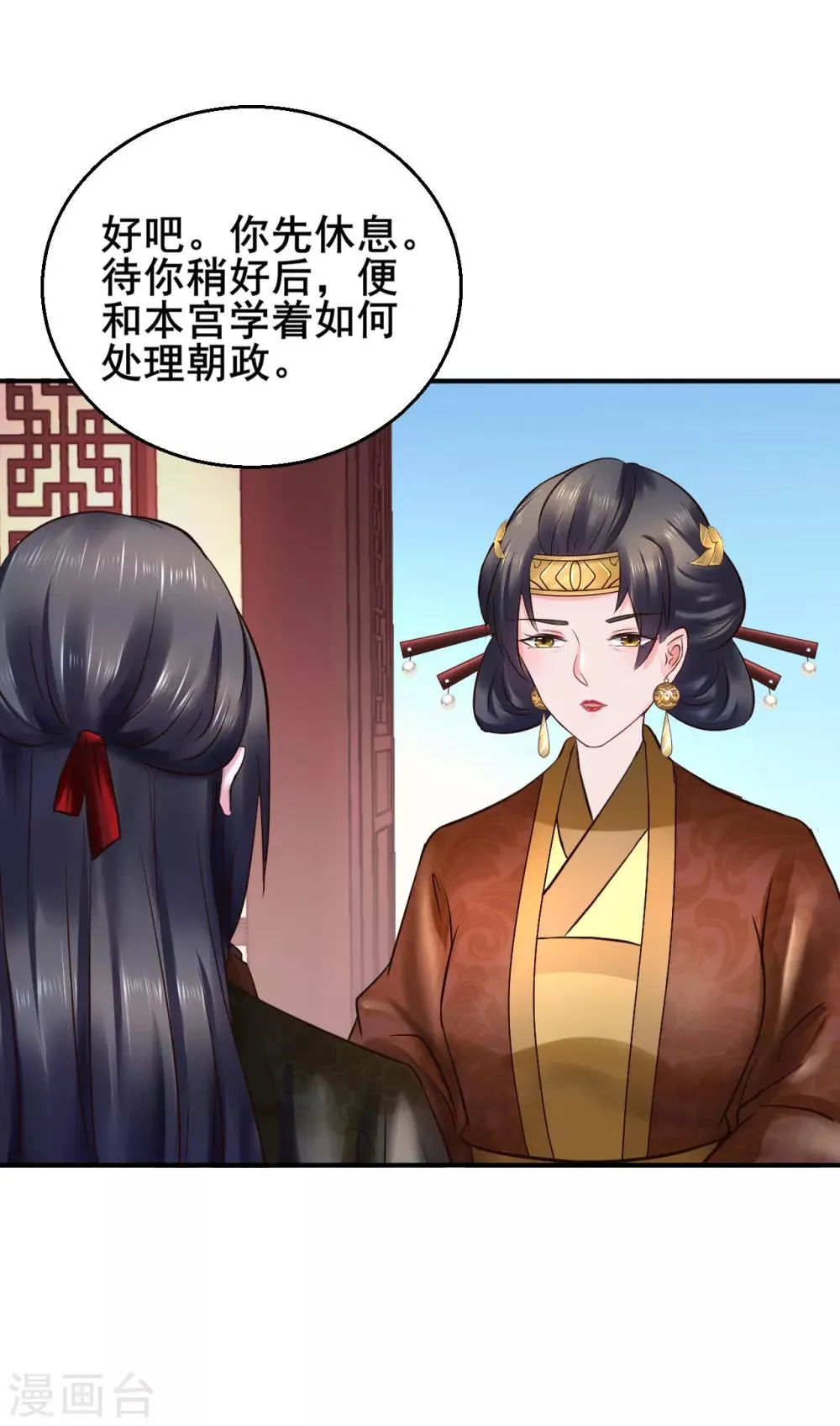 第89话 各方反应 第11页