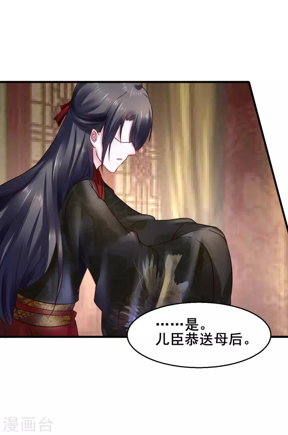第89话 各方反应 第12页