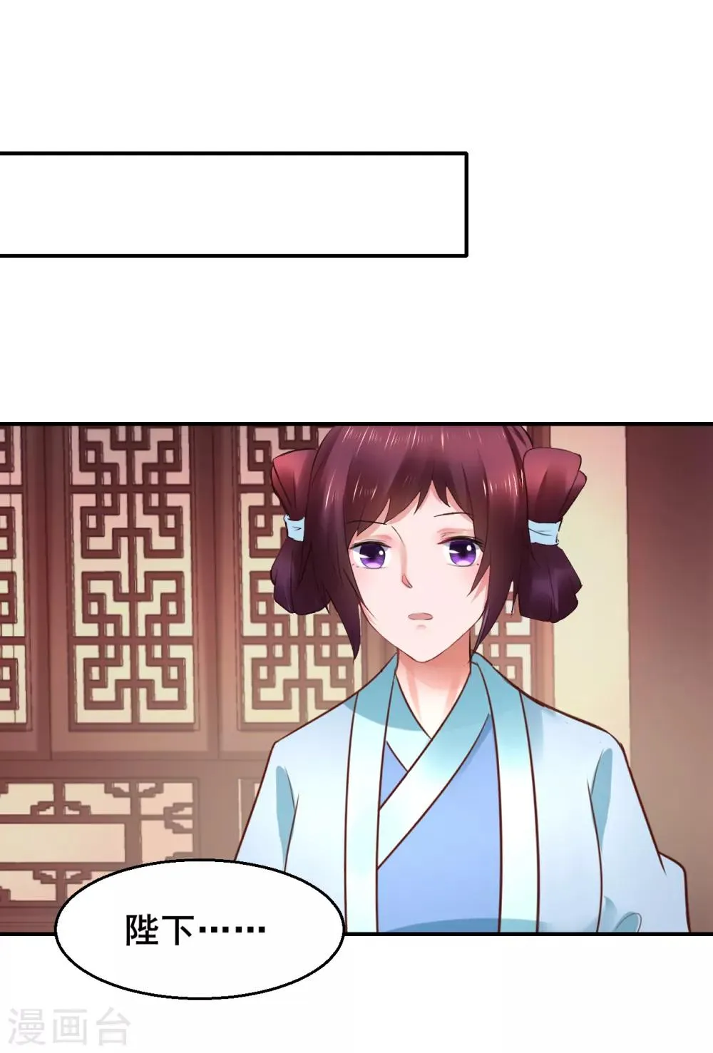 第89话 各方反应 第14页