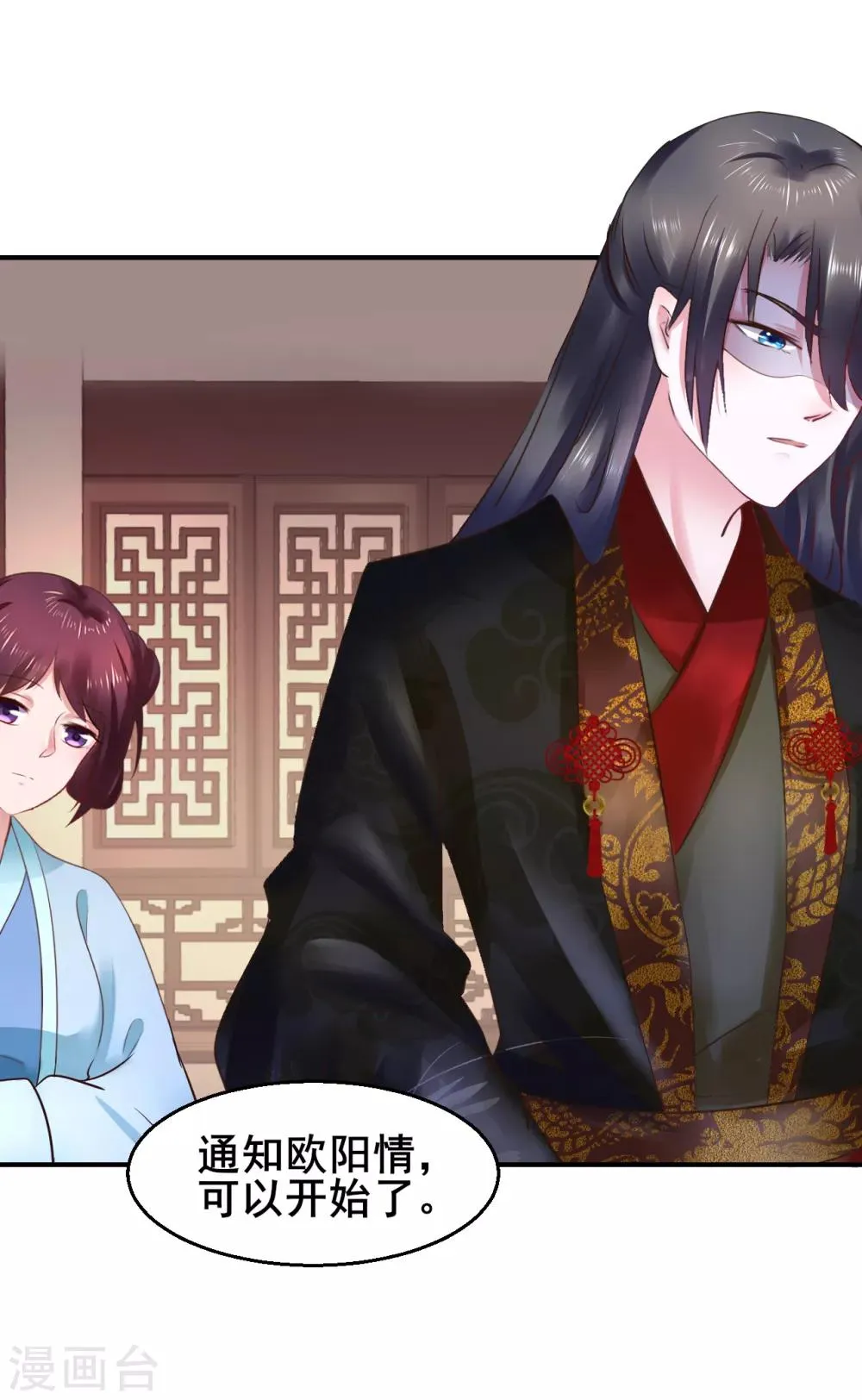 第89话 各方反应 第15页