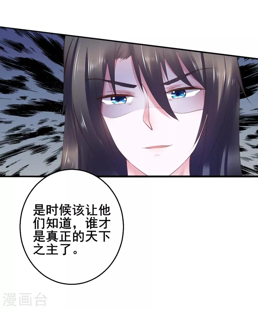 第89话 各方反应 第16页