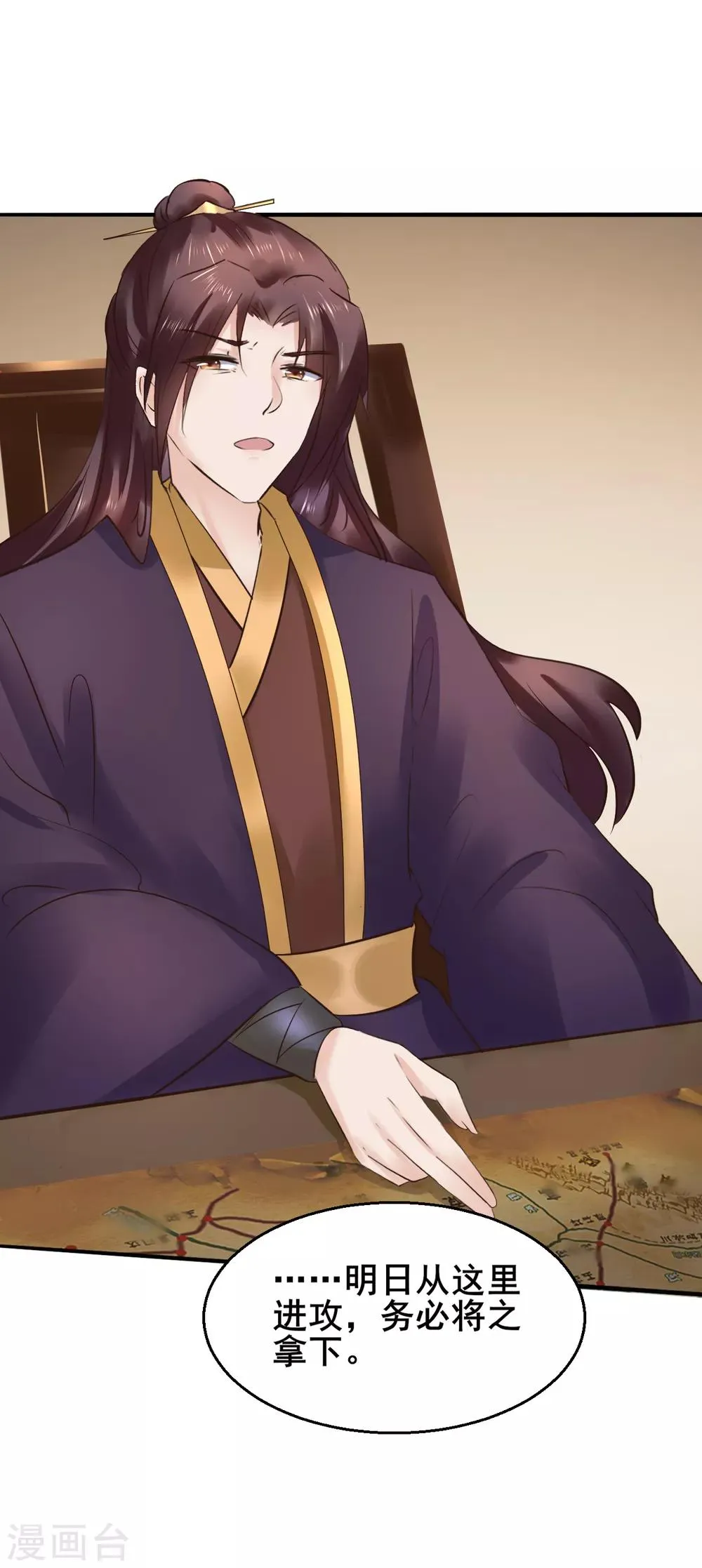 第89话 各方反应 第18页