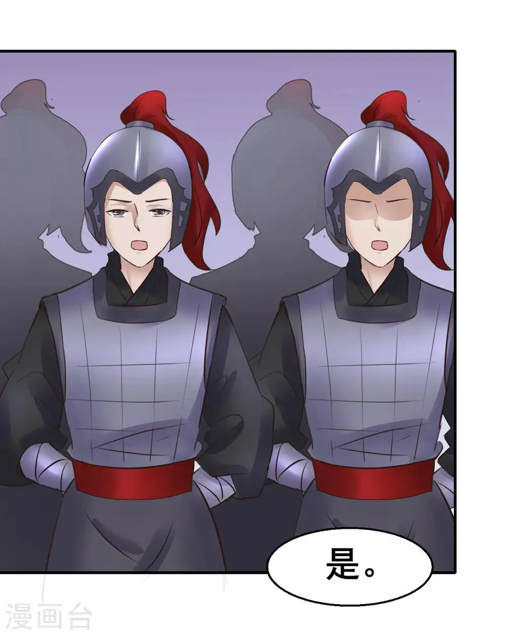 第89话 各方反应 第19页