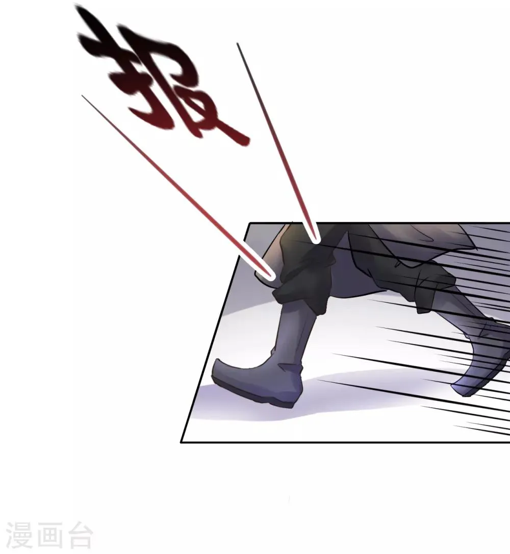 第89话 各方反应 第20页
