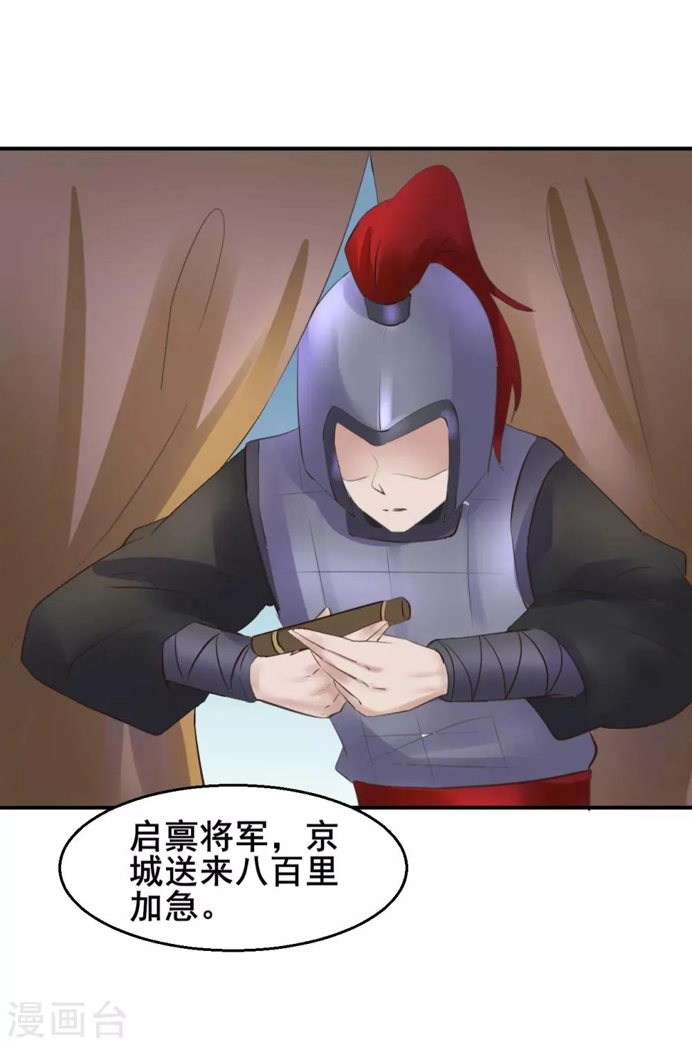 第89话 各方反应 第21页