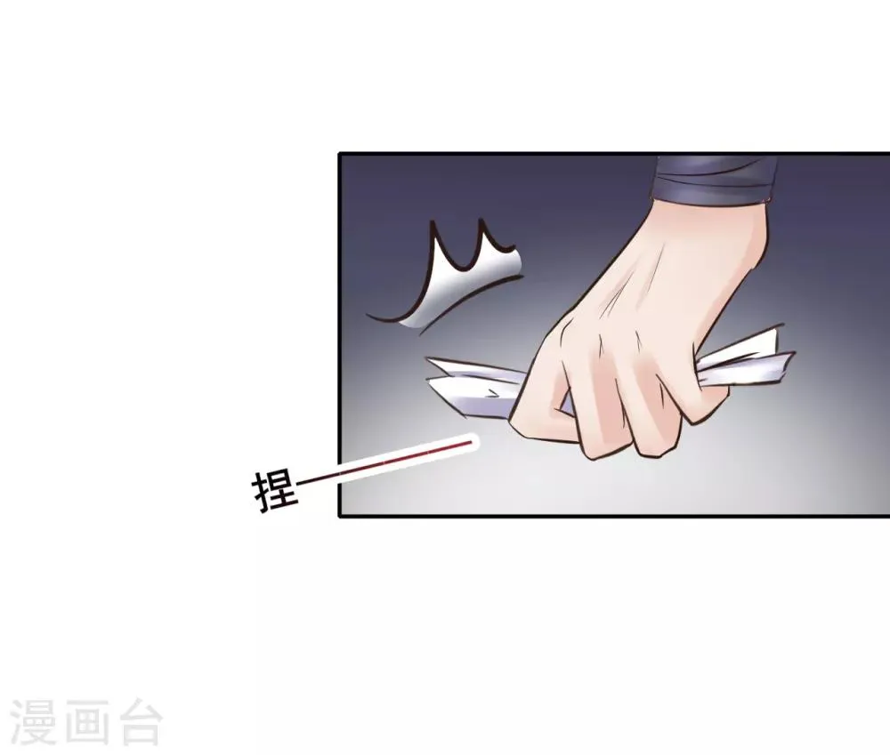 第89话 各方反应 第23页