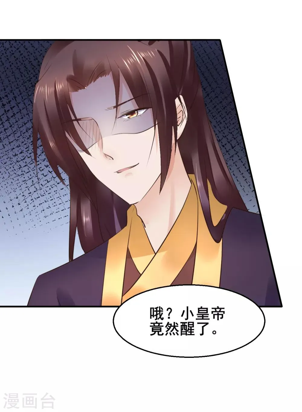 第89话 各方反应 第24页