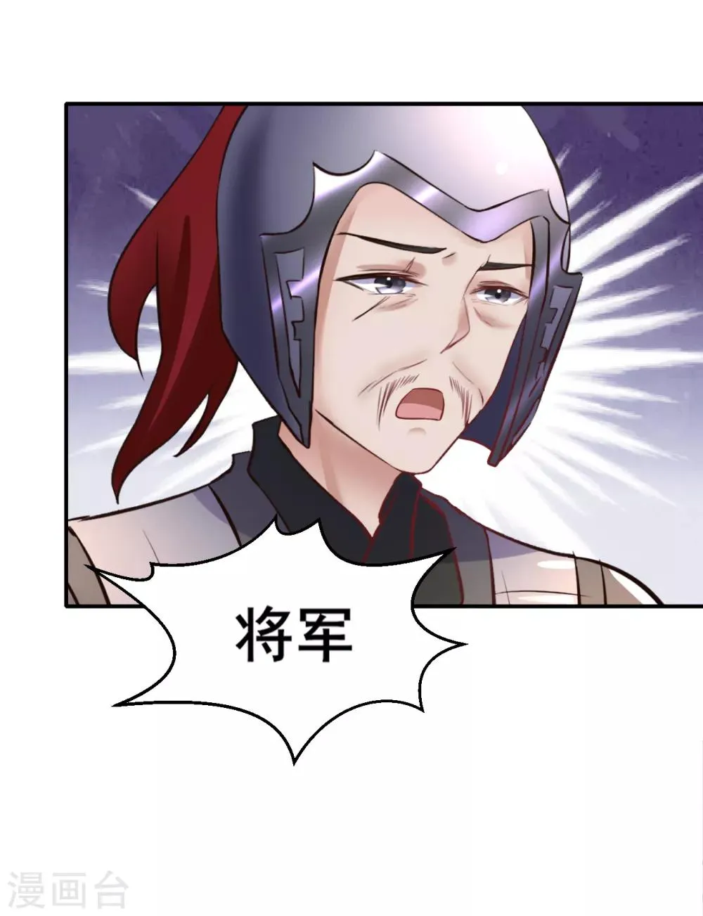 第89话 各方反应 第25页