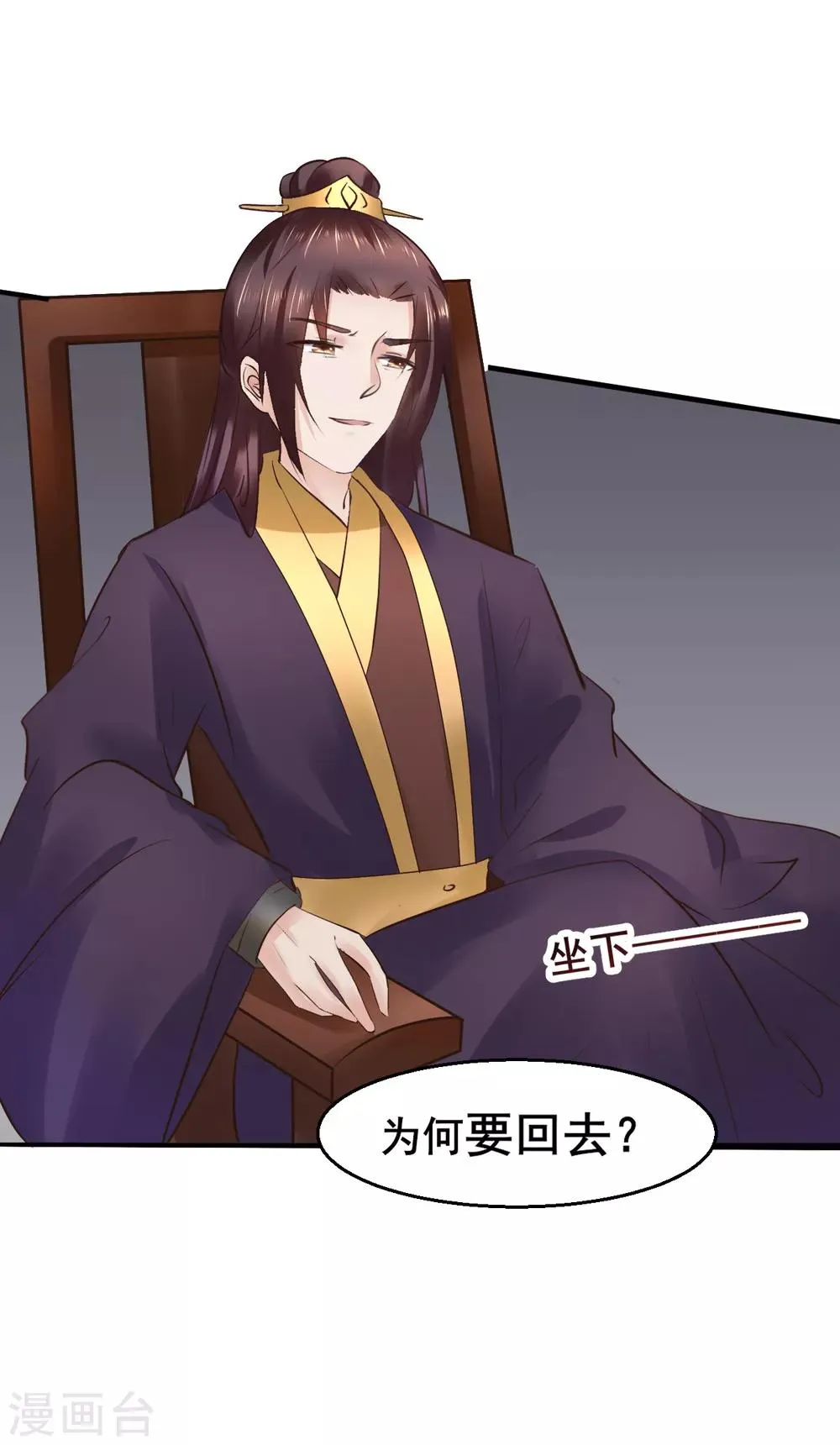第89话 各方反应 第27页