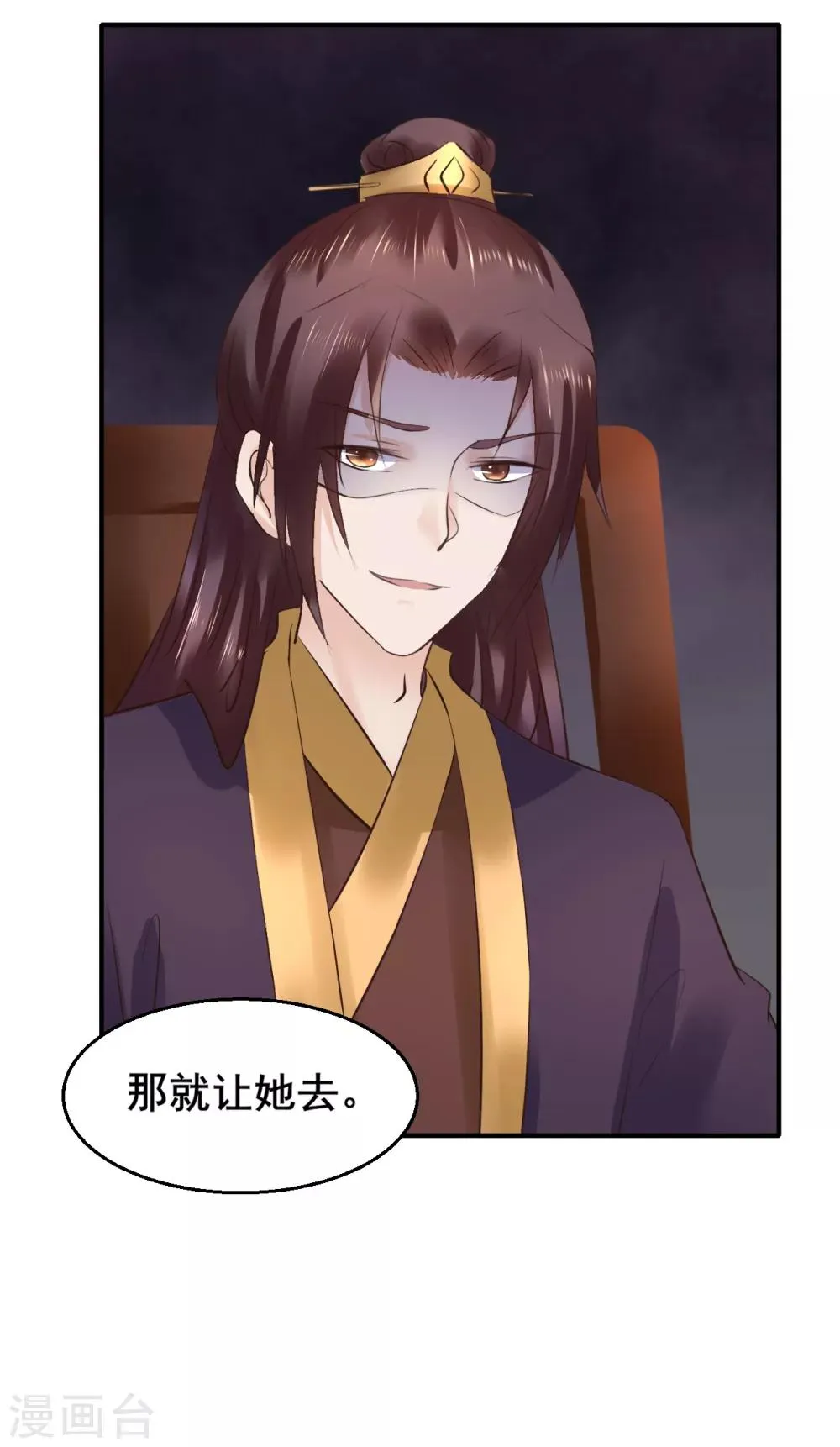 第89话 各方反应 第29页
