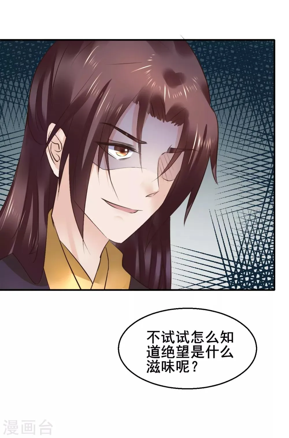 第89话 各方反应 第30页