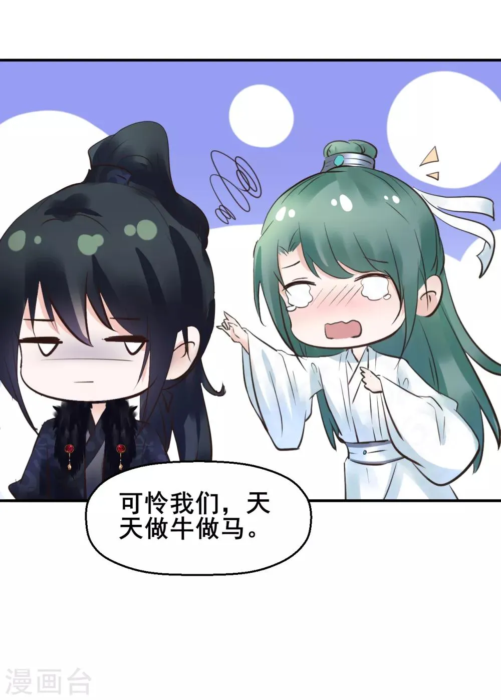 第89话 各方反应 第34页