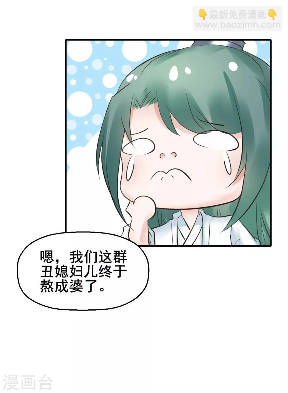 第89话 各方反应 第36页