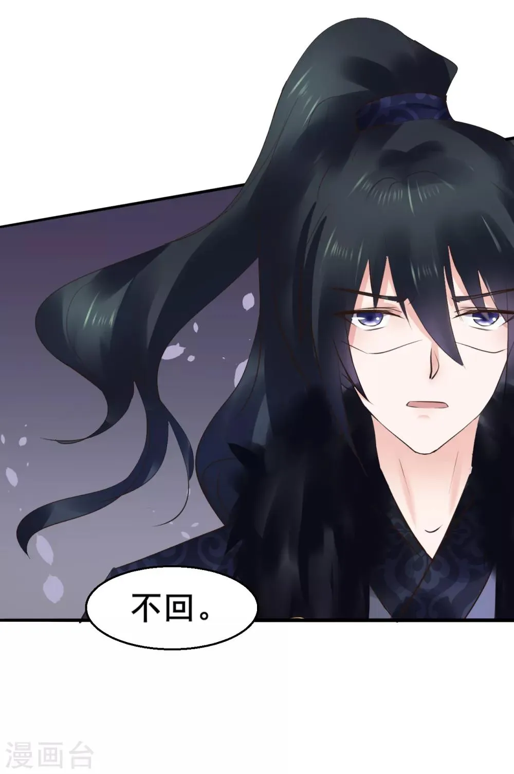 第89话 各方反应 第38页