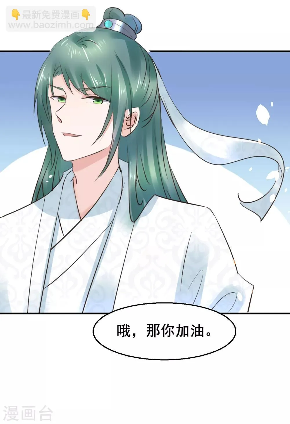 第89话 各方反应 第39页