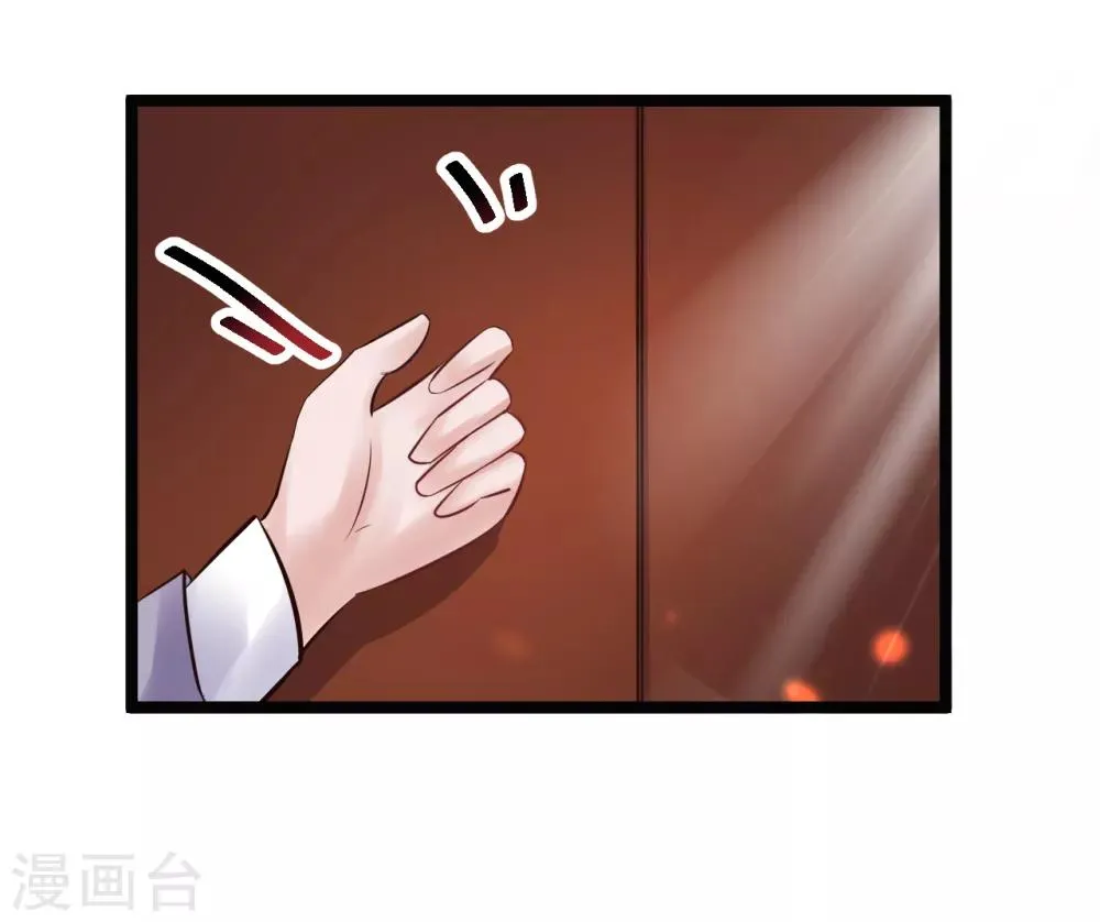 第90话 贪官初现 第10页
