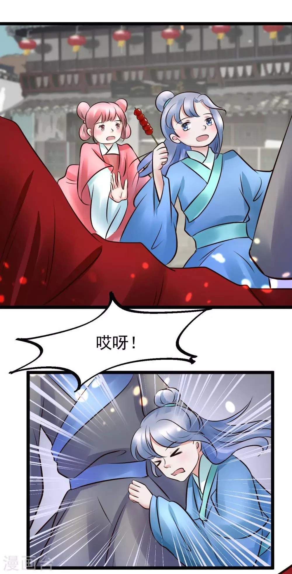 第90话 贪官初现 第15页
