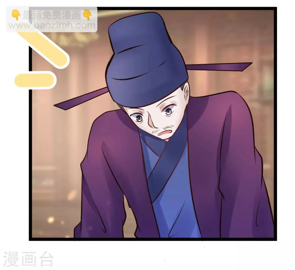 第90话 贪官初现 第21页