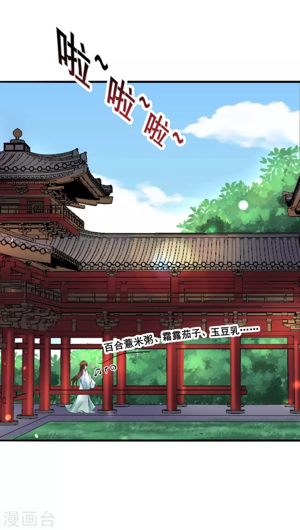第91话 投毒 第5页