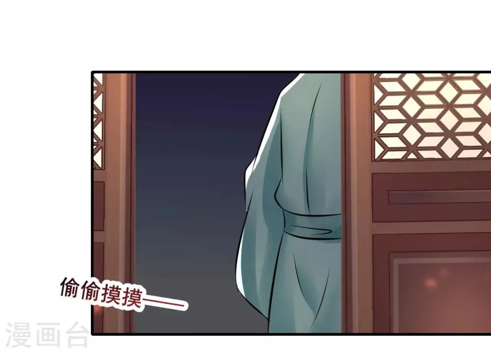 第91话 投毒 第8页