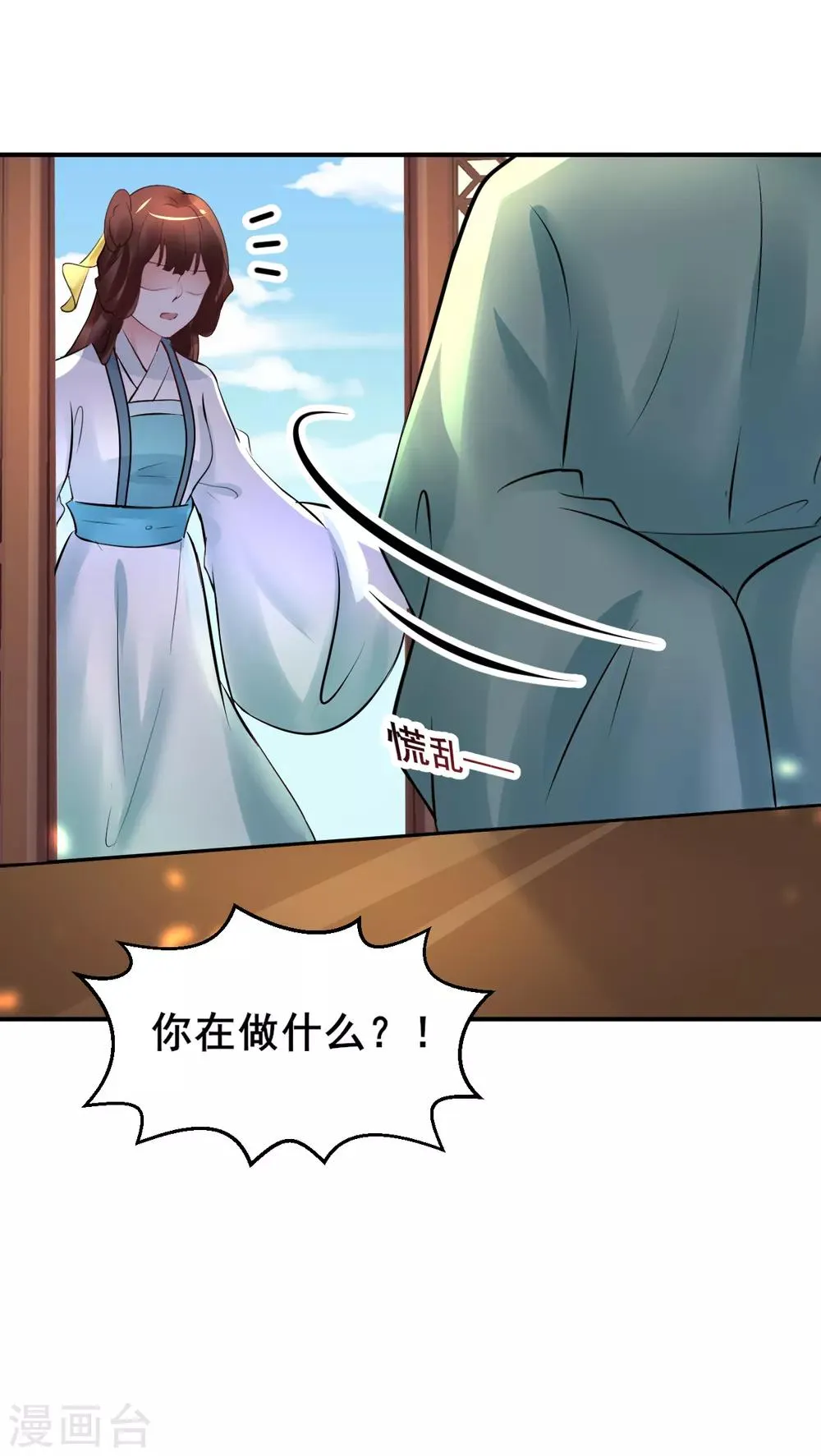 第91话 投毒 第11页