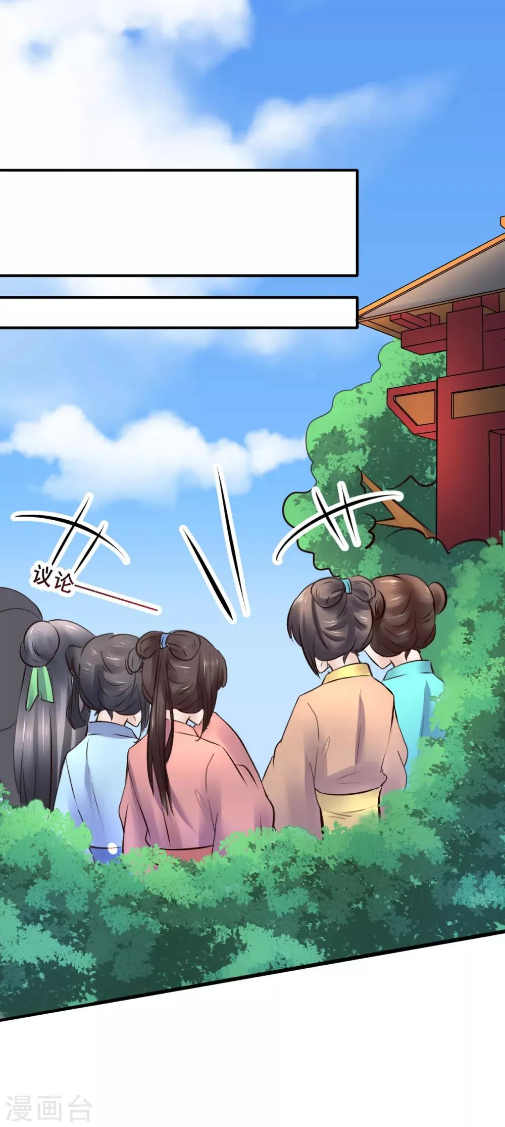 第91话 投毒 第12页