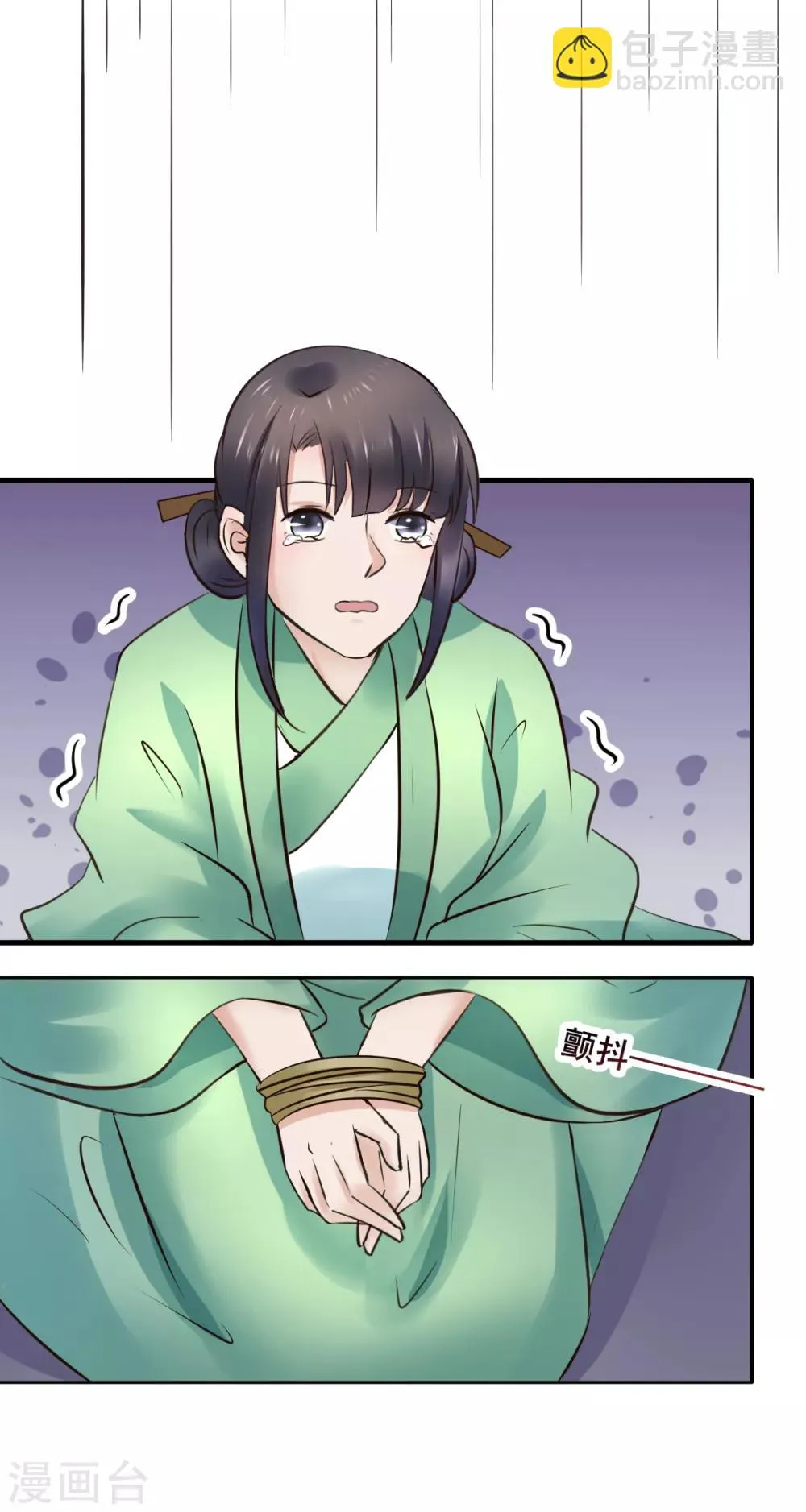 第91话 投毒 第14页