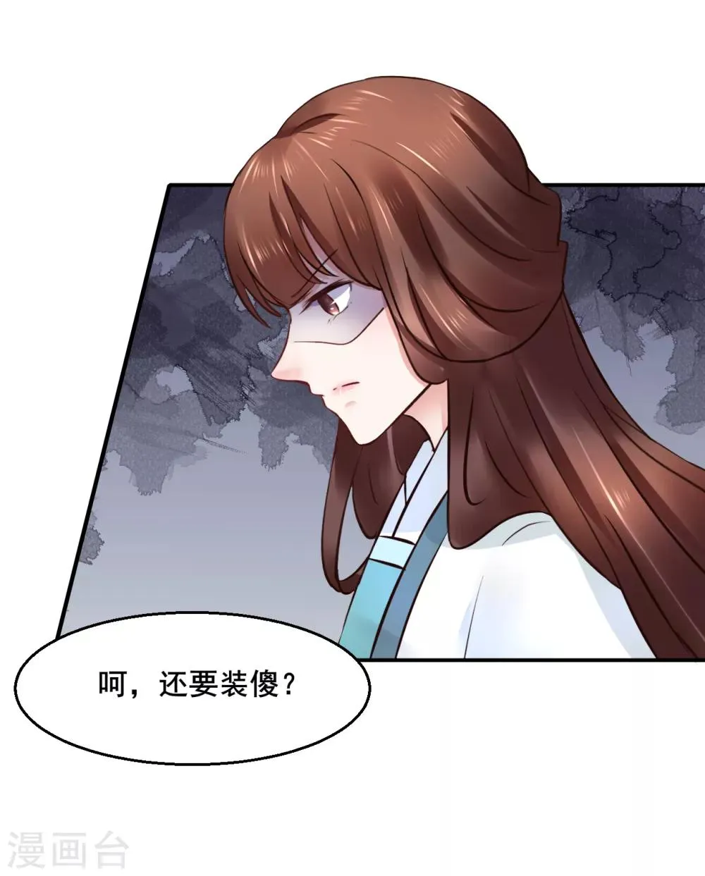 第91话 投毒 第18页