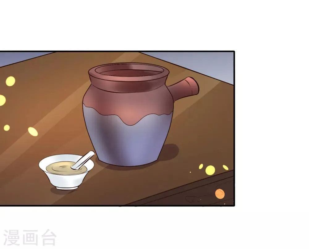 第91话 投毒 第19页