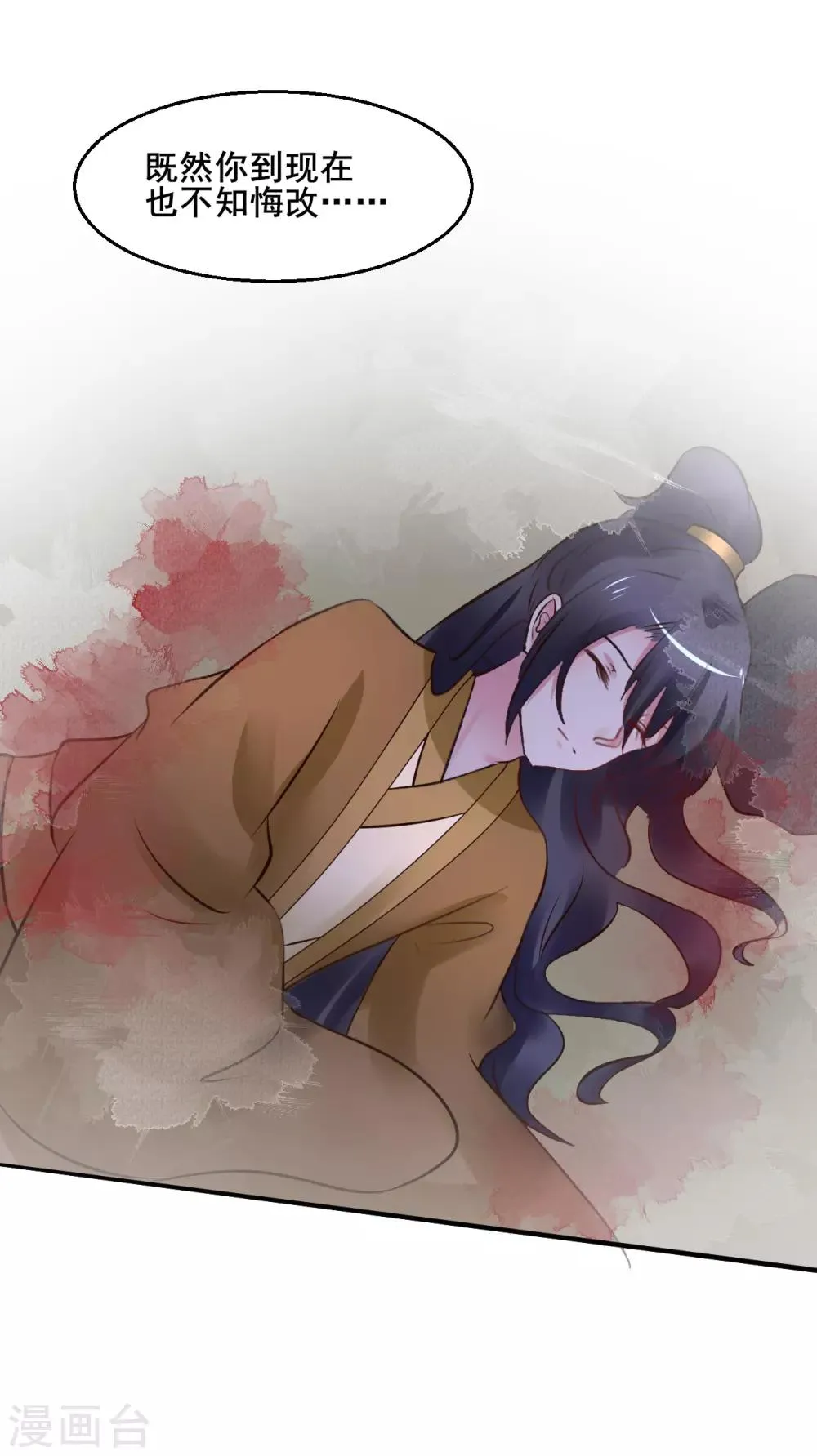 第91话 投毒 第26页