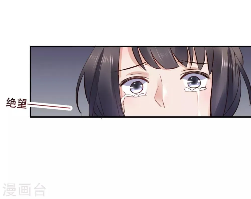 第91话 投毒 第28页