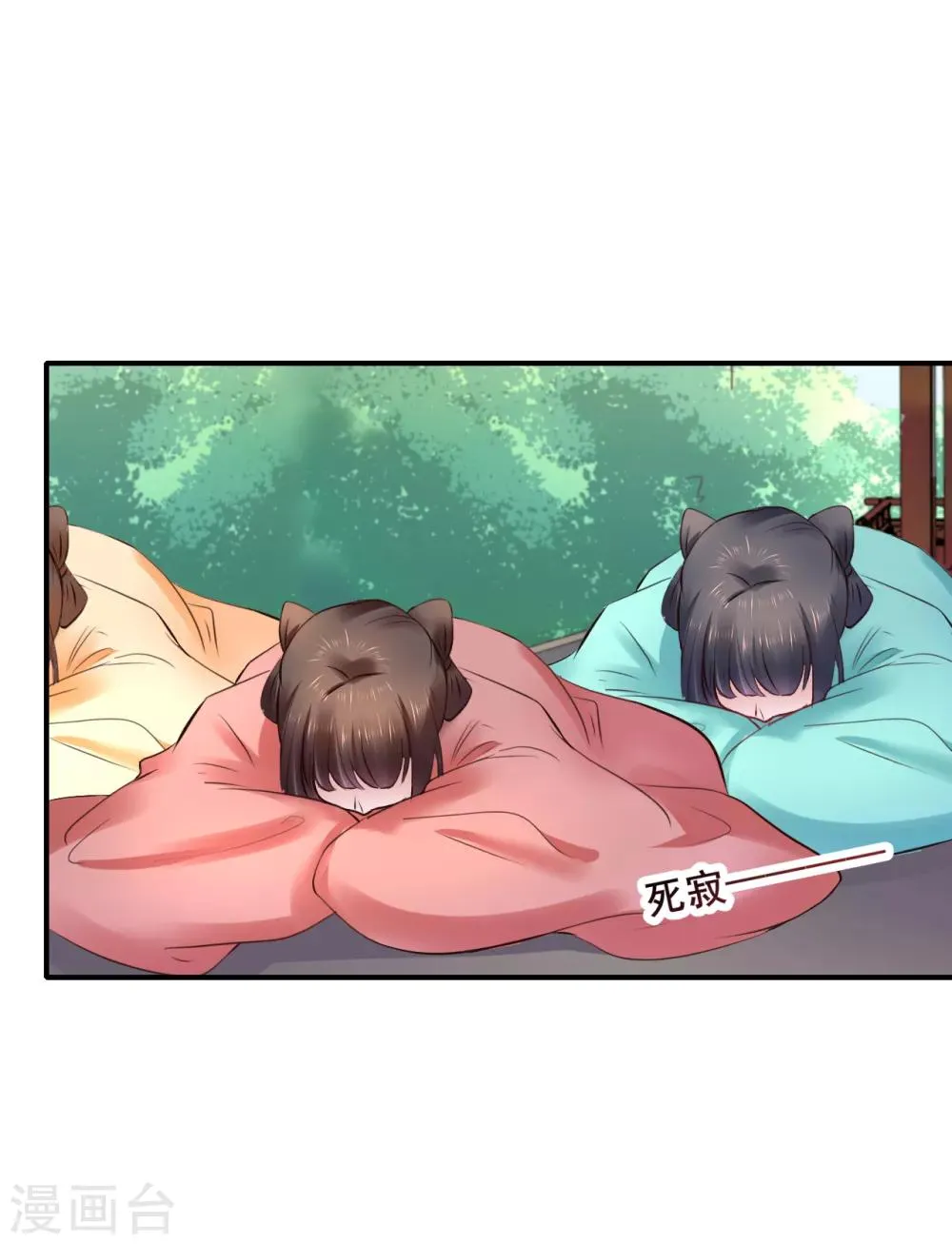 第91话 投毒 第29页