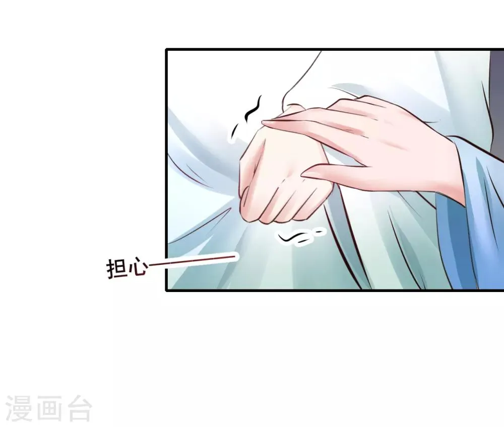 第91话 投毒 第31页