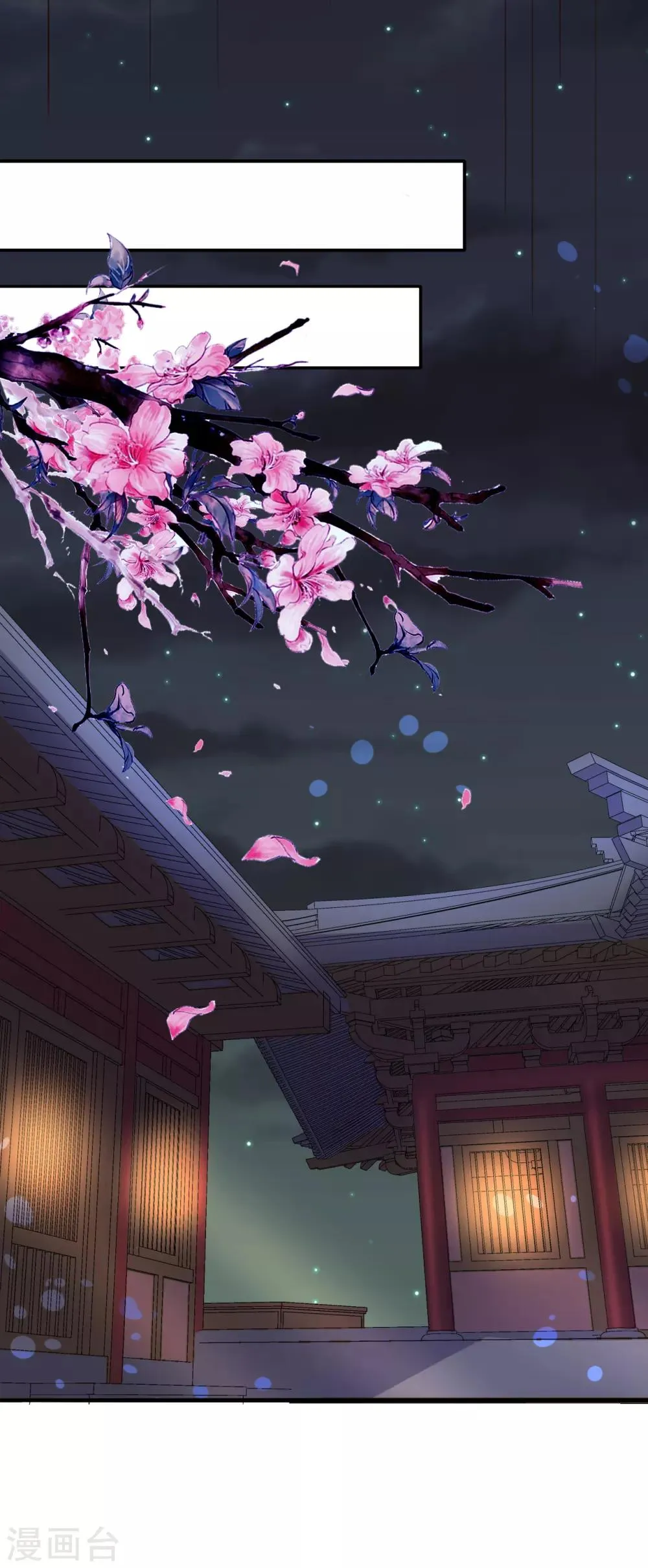 第91话 投毒 第33页