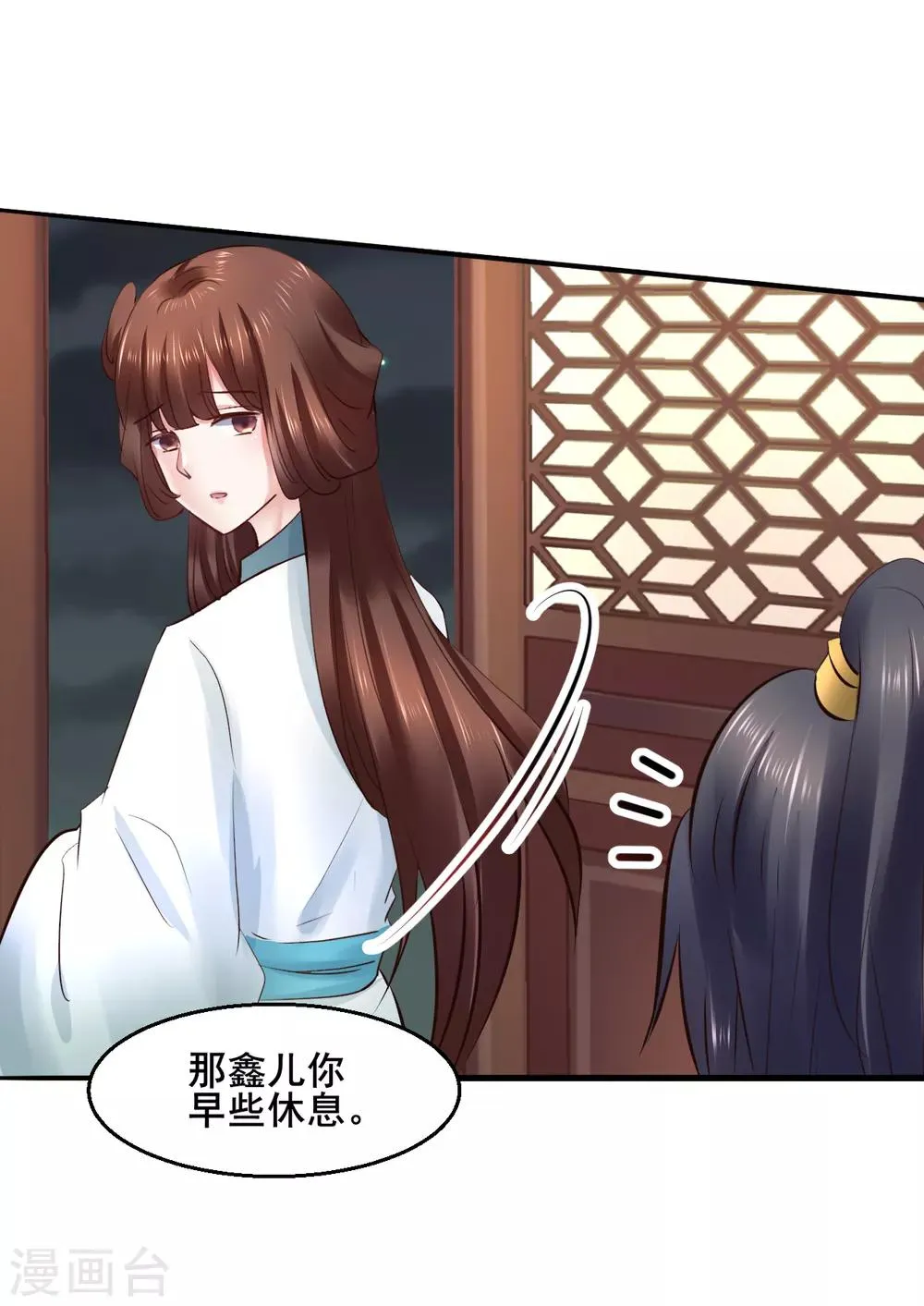 第91话 投毒 第34页
