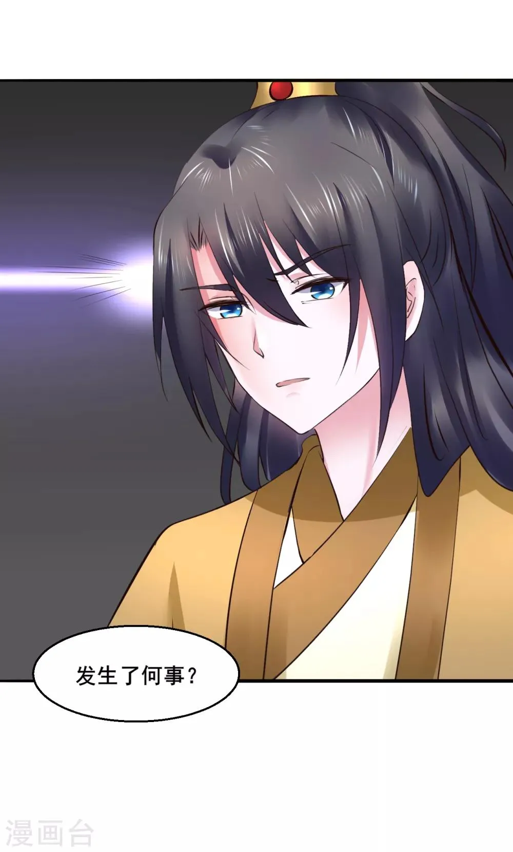 第91话 投毒 第36页