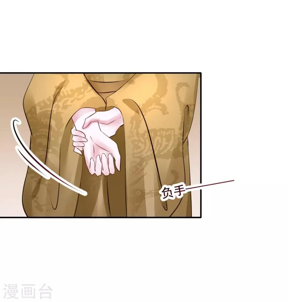 第91话 投毒 第38页