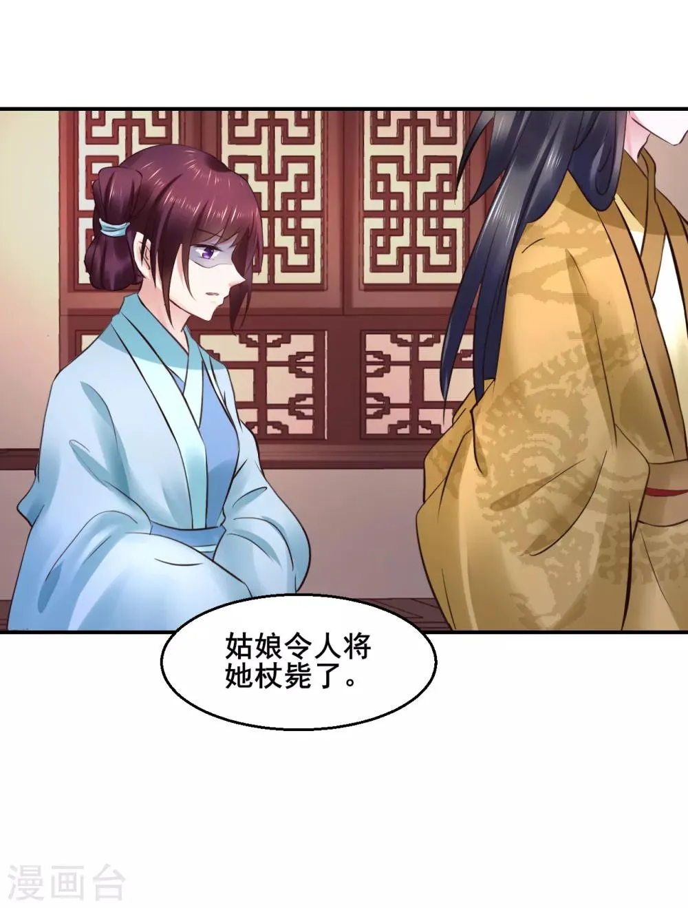 第91话 投毒 第39页