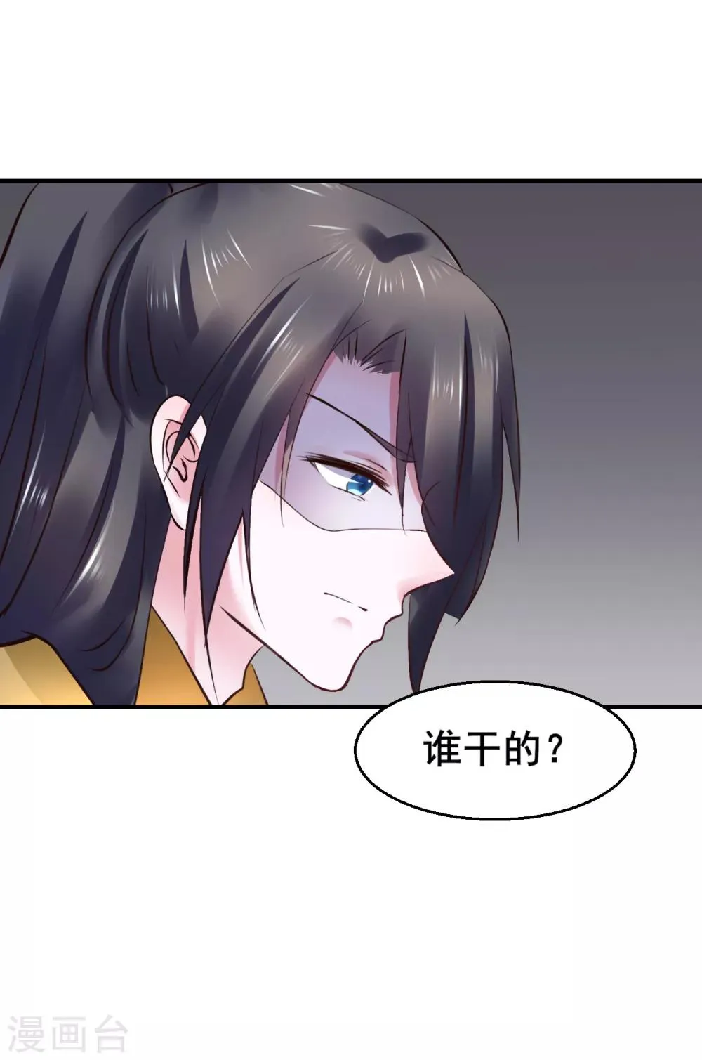 第91话 投毒 第42页