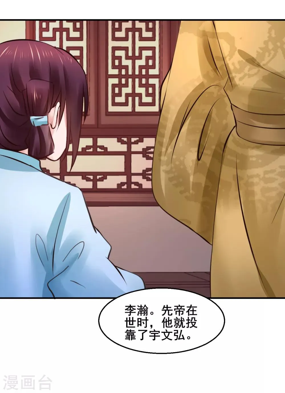 第91话 投毒 第43页