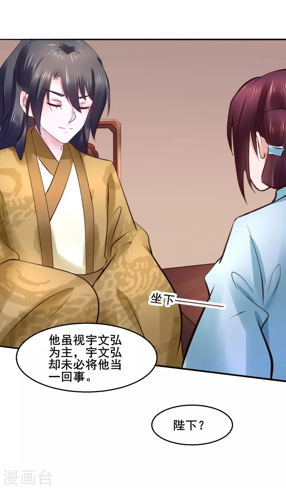 第91话 投毒 第45页